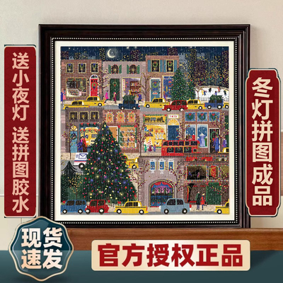 官网正版《冬灯成品》galison冬灯拼图圣诞成品拼图相框500片玩具