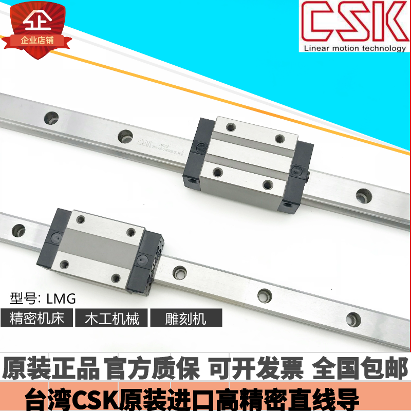 台湾口罩机滑块直线导轨