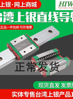 HIWIN台湾上银直线导轨微型滑块MGN7C/9C/12C/15CMGW7C/9C/12C/15
