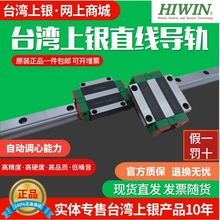 HIWIN台湾上银雕刻机直线导轨滑块HG15/HGH20CA/EGH15/HGW25/MGN9