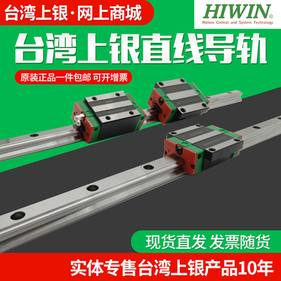 hiwin滑块台湾进口轴承直线导轨