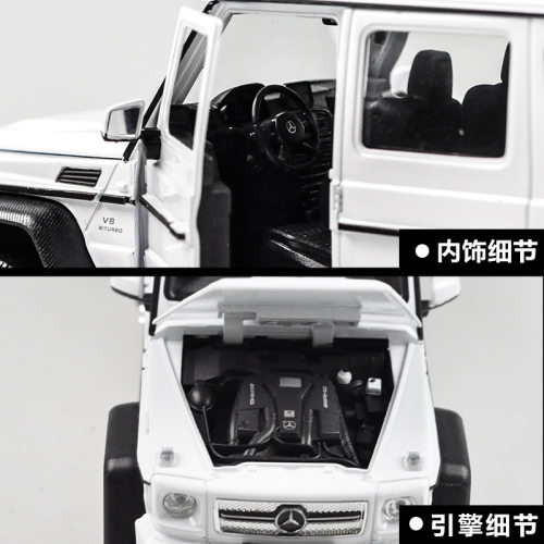 威利welly1:24奔驰G-Class G63 6*6 越野车仿真合金汽车模型