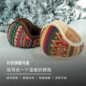 charholo冬季 保暖耳罩针织防寒骑行耳包户外护耳套女耳暖提花系列