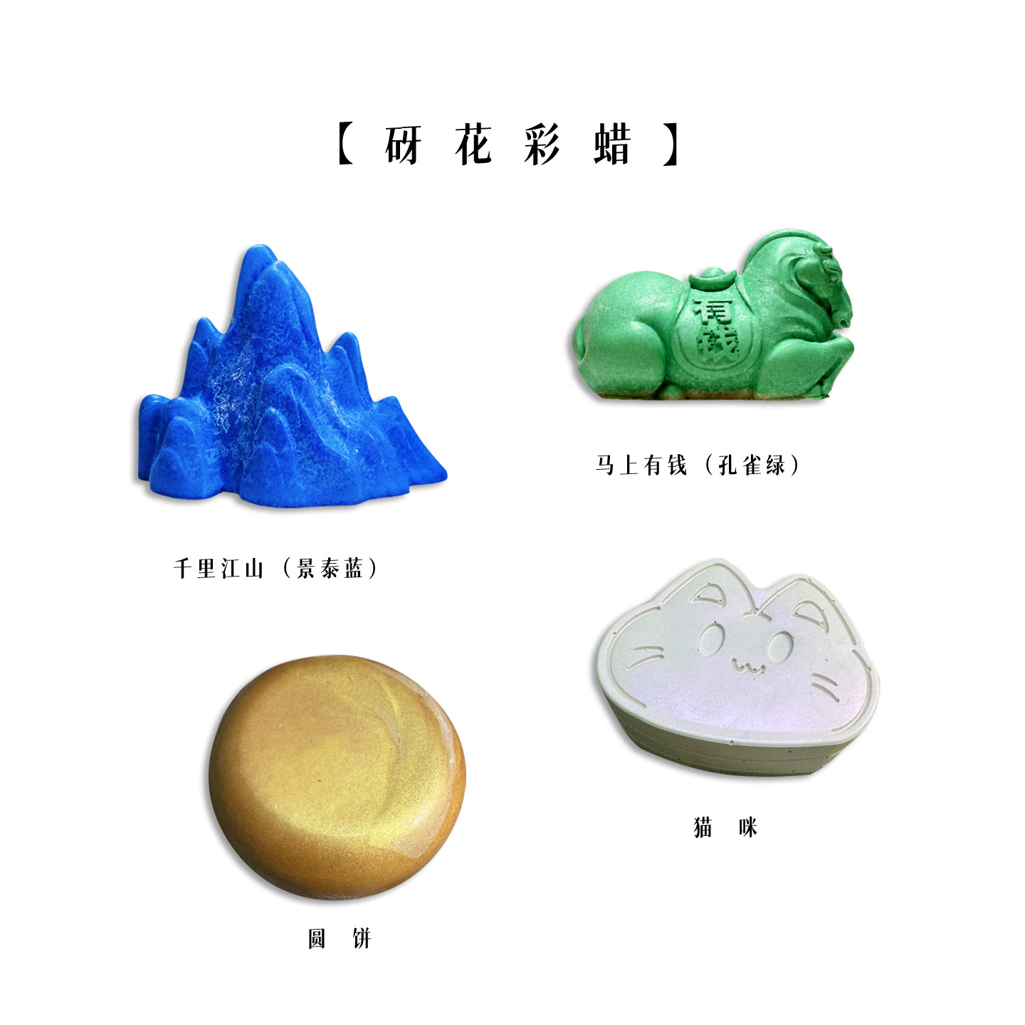 砑花彩蜡金色蜡白色珠光景泰蓝孔雀绿书法字画用纸砑花蜡砑花笺