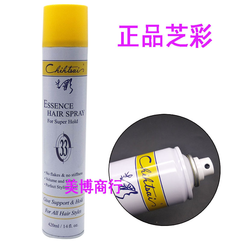 正品台湾进口芝彩强力喷发胶33号特硬干胶男女持久定型喷雾420ml