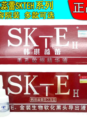 金装生物黑头导出液韩琪蕊蕾