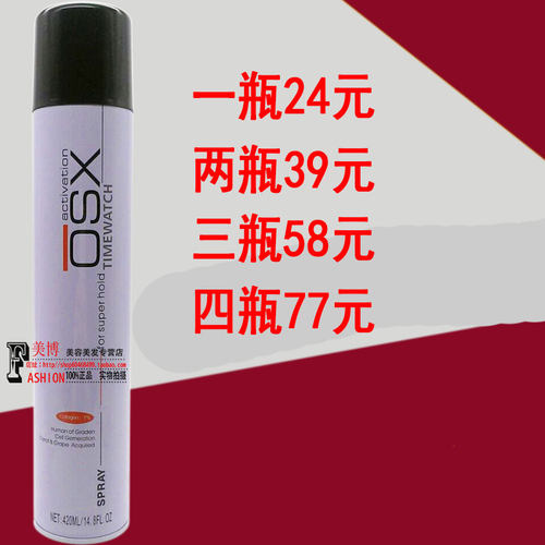 旭秀发胶特硬男女通用定型喷雾