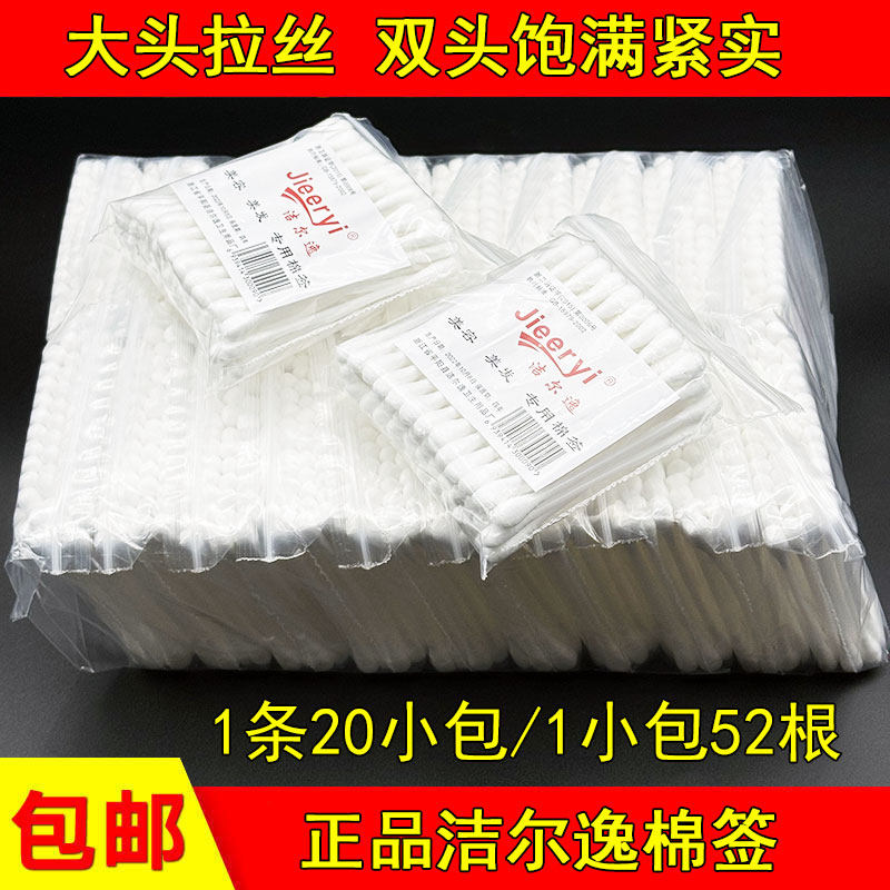 1050支装棉签包邮胶棒棉棒球双头棉签掏耳朵棉棒化妆卸妆棉花签棒