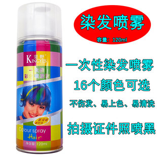 一次性头发染色喷雾染色膏染剂喷雾喷发剂神器笔可洗掉黑色女士