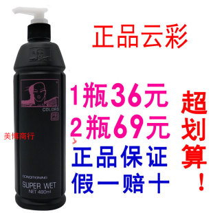 到货 如假包退 美国云彩啫喱水美国原料云彩护发啫喱水480ml 正品