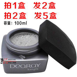 正品包邮 康发玩发派专业亚光造型发泥 买2送3 100ml