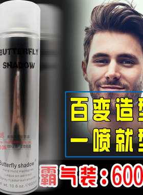 进口原料 Butterfly shadow雪雅璐干胶 特硬发胶 定型喷雾600ml