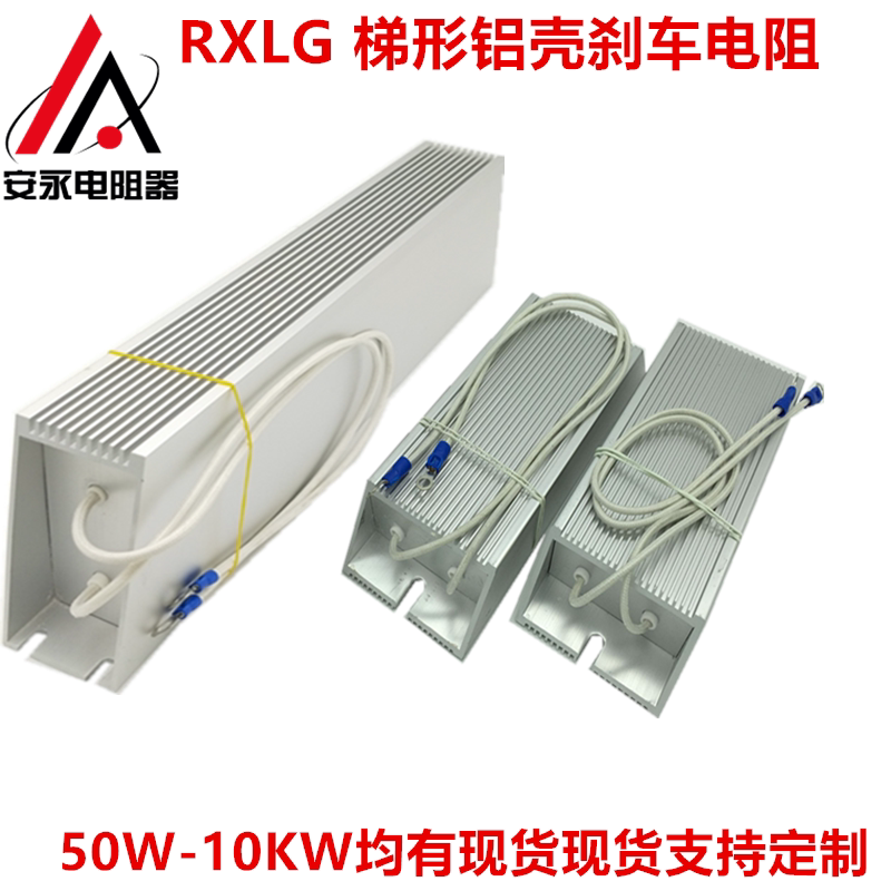 三菱 台达变频器5.5KW专用刹车制动电阻600W100RJ欧姆现货瓦图片