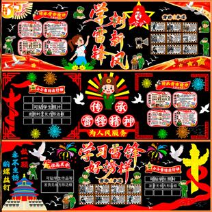 精神雷锋主题装饰墙贴幼儿园走廊墙贴画墙贴班级宣传组合红色立体