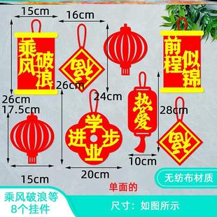 喜庆墙面中小学快乐新款雪花年庆元墙贴班级你好元旦教室布置初中