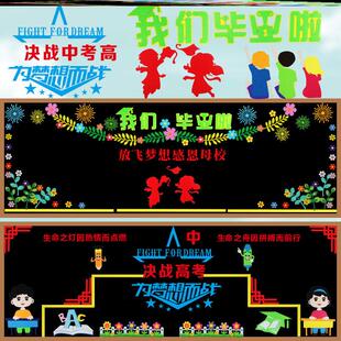环创材料中考班级布置梦想迎战文化墙贴教室奋斗骐骥初三墙贴画