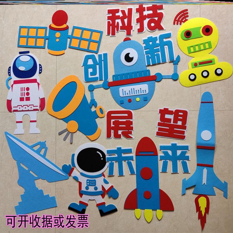 小学科技节黑板报墙贴小学创新未来中小学校园教室太空主题走廊AI