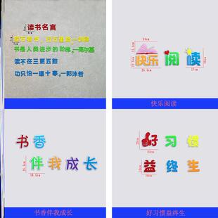 节黑板报读书节宣传墙布置书香班级黑板报图书角主题我阅读立体