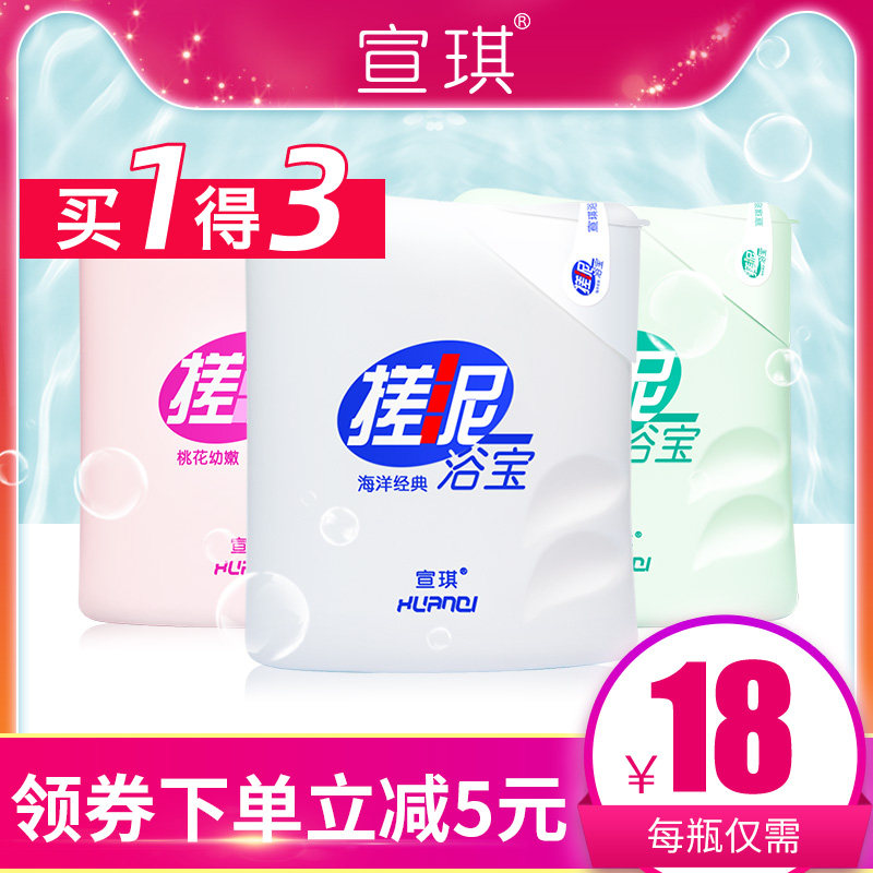 【三瓶装】搓泥宝膏全身搓泥浴宝去泥角质搓澡泥神器男女儿童通用