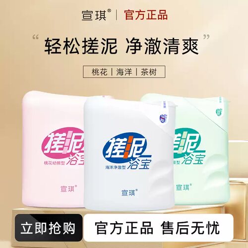 【热卖推荐】宣琪搓泥浴宝清洁身体搓澡泥沐浴露通用搓澡去泥
