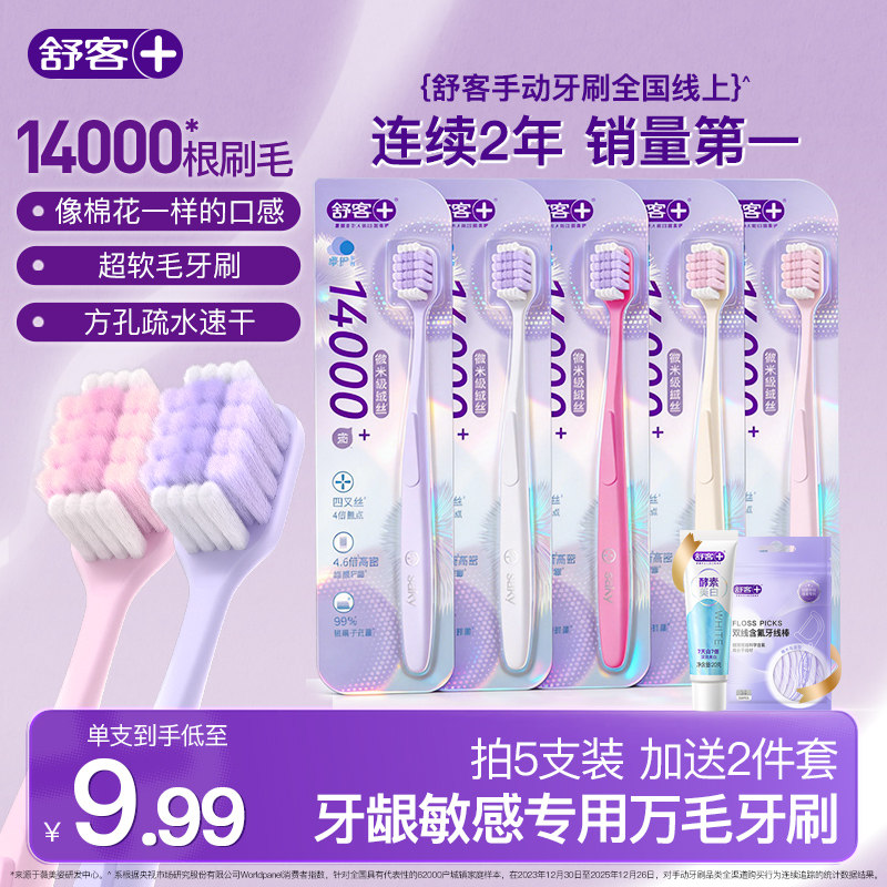 万根毛牙刷软毛官方旗舰店