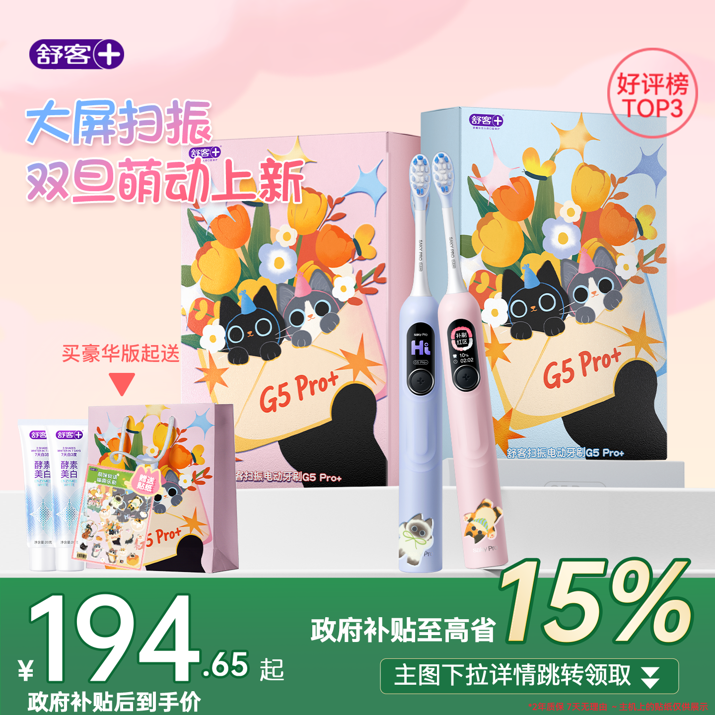 ͵綯ˢëɨѧŮG5Pro+ һˢͷ 186.15Ԫ()