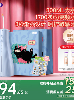 情人节好礼舒客冲牙器洗牙家用正畸大容量牙齿洗牙缝清洁M4M310