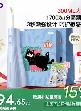 【重磅上新】舒客冲牙器洗牙家用正畸大容量牙齿洗牙缝清洁M4M310
