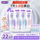 舒客酵素美白牙膏肖戰同款 去黃修白清新含氟旗艦正品 重磅升級