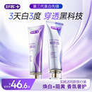 舒客智感白美白香氛牙膏速效去黄去牙渍口臭防渍长效阻黄清新口气