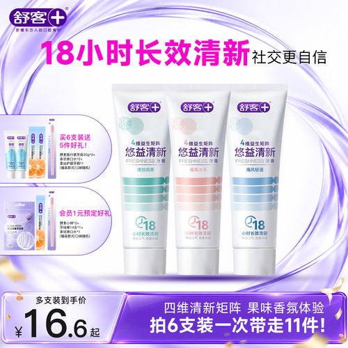18小时长效清新  清新更自信