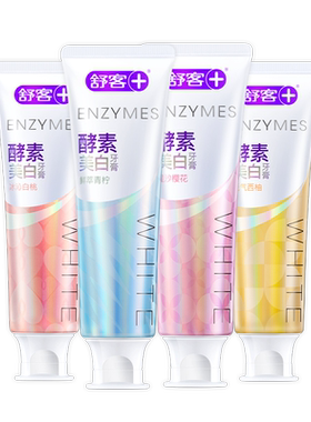 肖战同款舒客酵素牙膏深层美白去黄口臭清新成人含氟官方旗舰正品