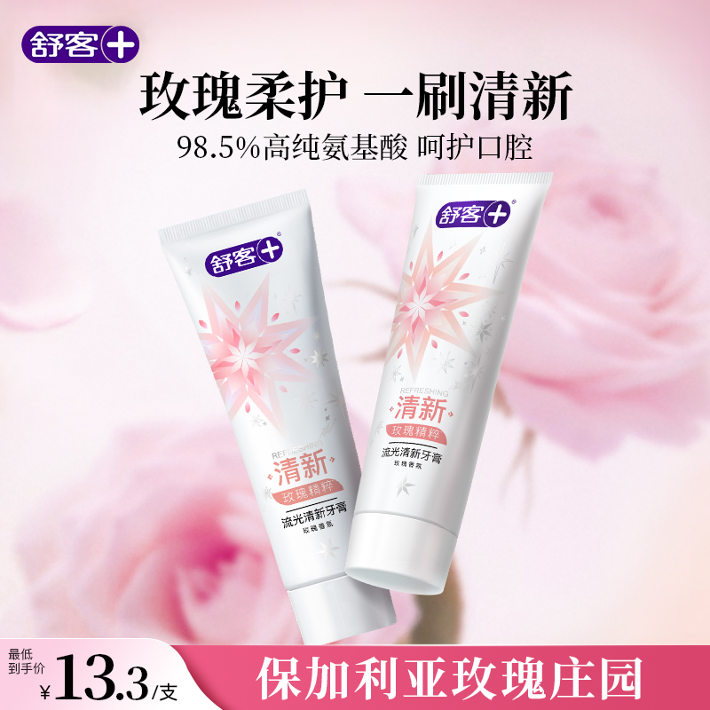舒客玫瑰三重奏香氛牙膏
