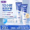 舒客含氟正畸抗敏感牙膏预防蛀牙修护矫正牙齿专用官方旗舰正品