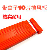 户外炉具野营铝合金挡风板烧烤炉子防风罩瓦斯炉头遮风板防风板