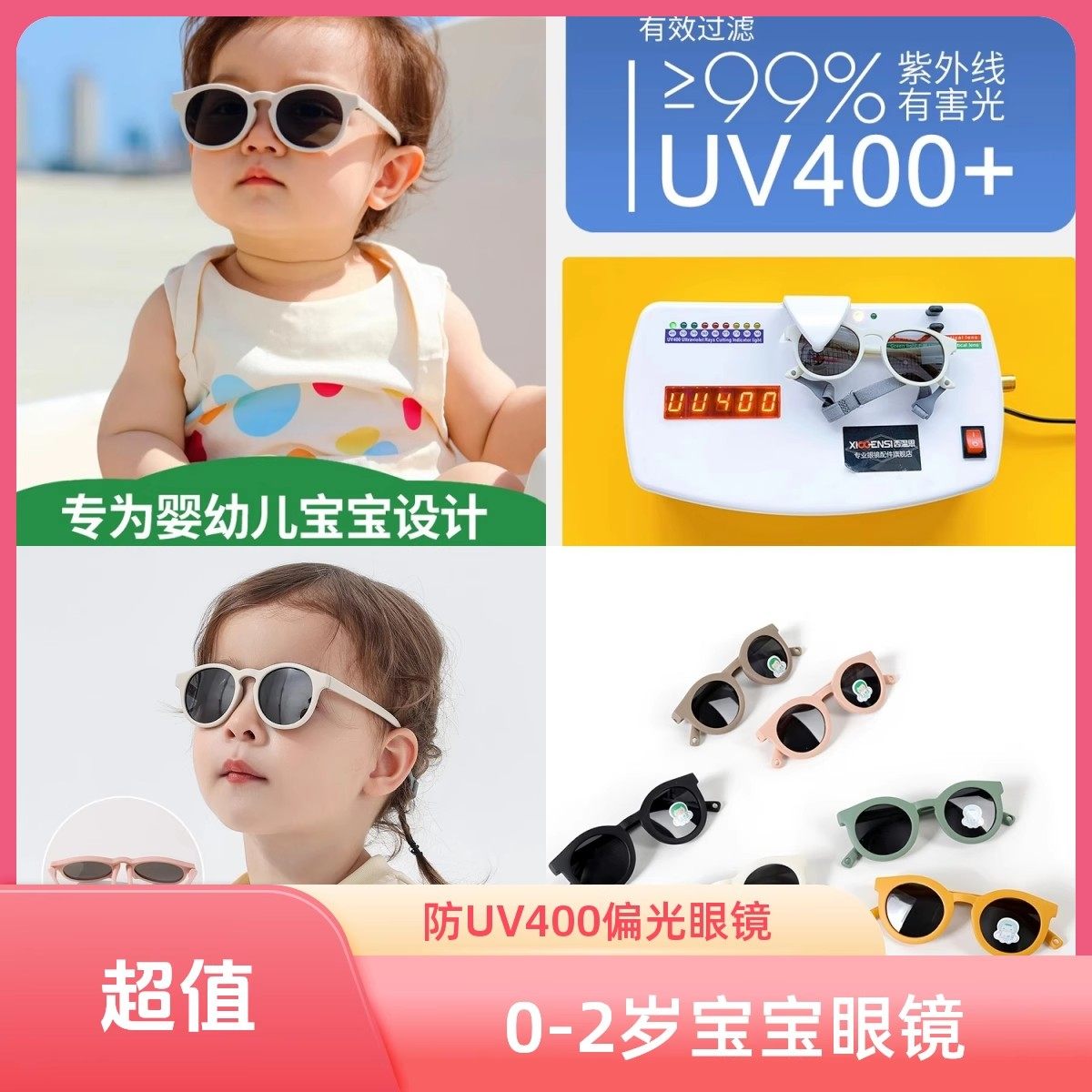 婴儿墨镜偏光防紫外线