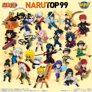 鼬 卡卡西 火影忍者 柱间 斑 佐助 鸣人 TOP99 WCF 大玩家模玩