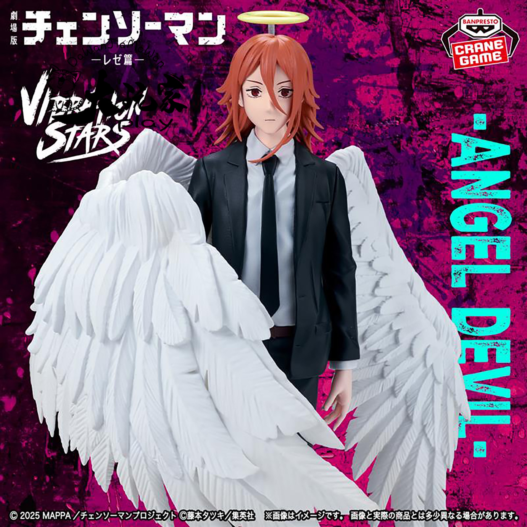 【大玩家模玩】电锯人 蕾塞篇 Vibration Stars 天使恶魔 手办