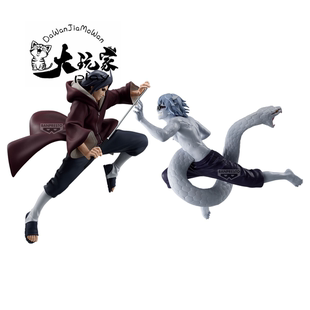 【大玩家模玩】万代 火影忍者 Vibration Stars 宇智波鼬 药师兜