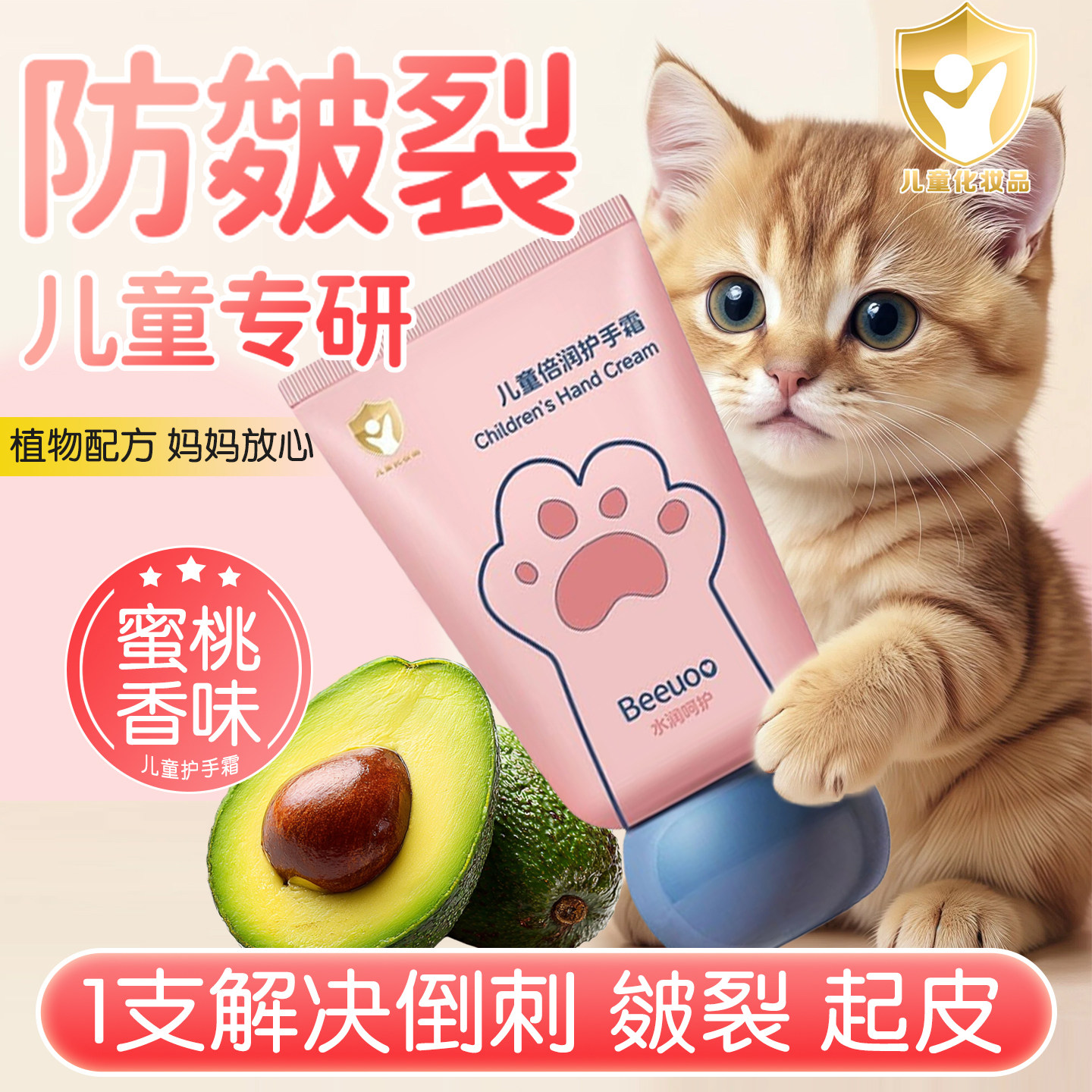 金盏花婴幼儿护手霜防干裂保湿