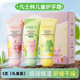 凡士林儿童护手霜礼盒男女孩学生秋冬手部滋润保湿嫩白防干裂便携