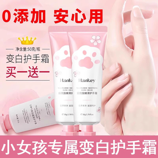 儿童变白护手霜小支女孩生专属秋冬季 防脱皮提亮肤色变白 滋润保湿