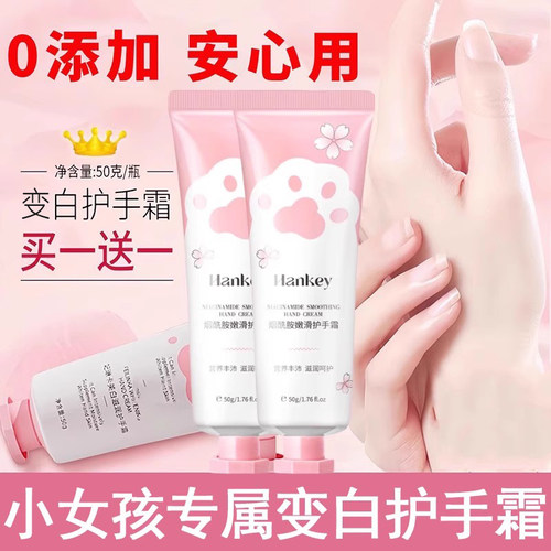 儿童护手霜变白提亮保湿润手霜