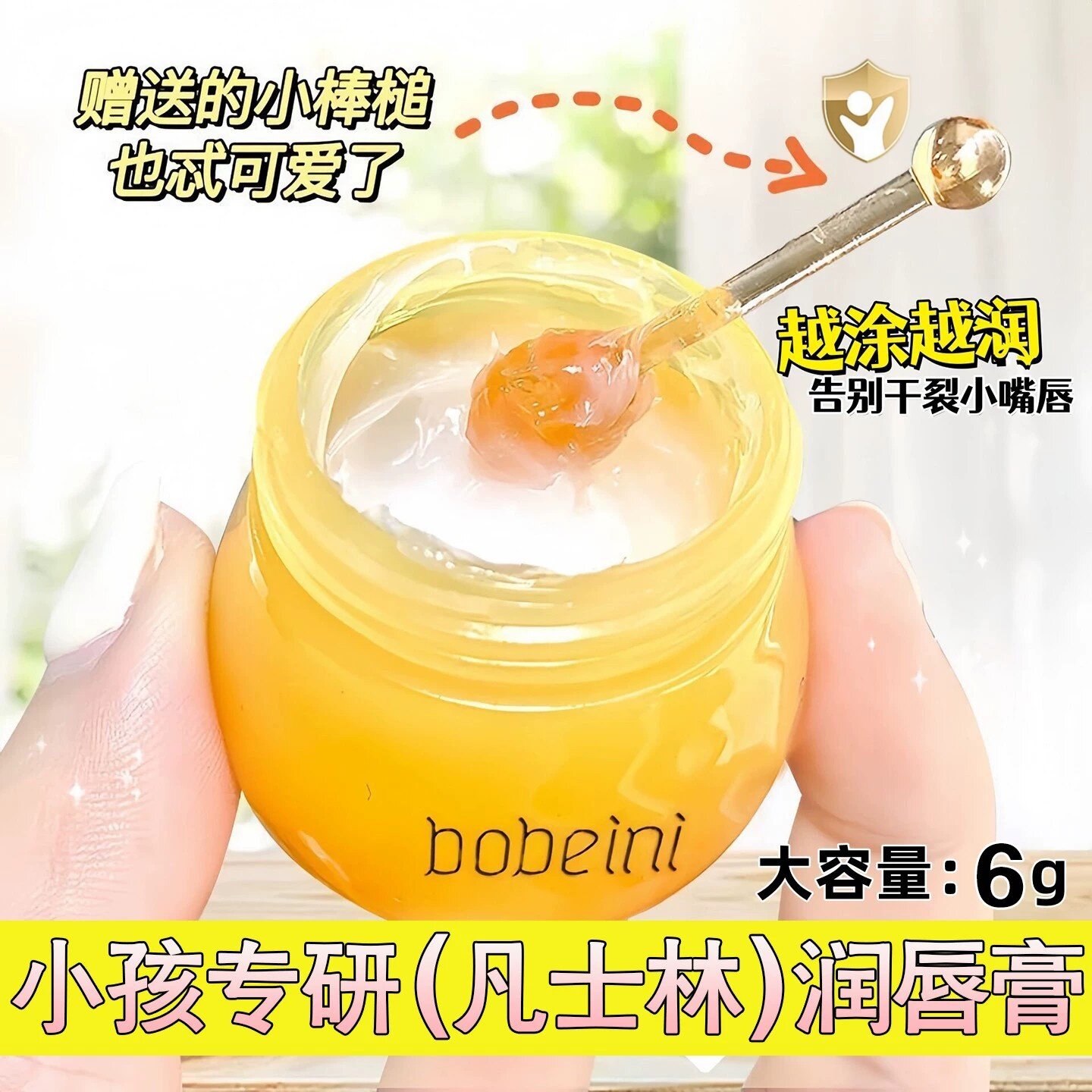 凡士林滋润唇膜儿童男女孩专用图片
