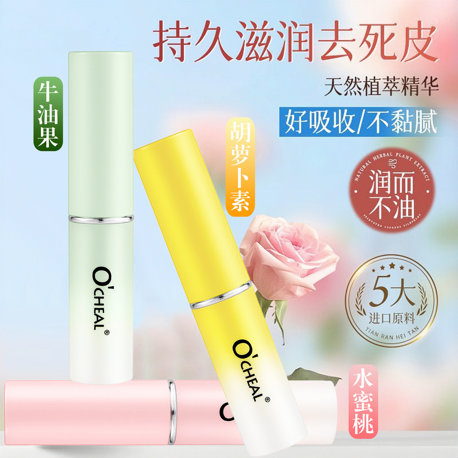 青春期小女孩初中学生专属温感变色润唇膏秋冬季保湿滋润水果口味