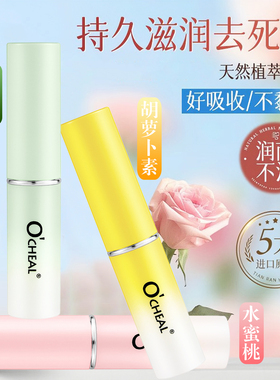 青春期女孩专属温感变色润唇膏