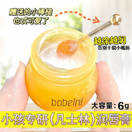 凡士林滋润唇膜儿童男女孩专用