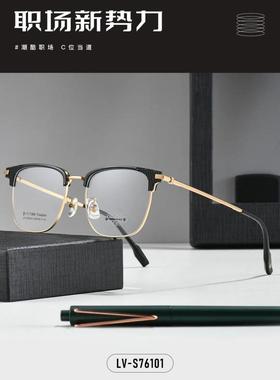 哥拓普眼镜架 levelnine/休闲商务眉毛潮流文艺钛镜框 LV-S76101