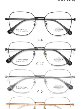 哥拓普眼镜架 levelnine/休闲超轻钛潮流文艺眼镜框 87156 87157