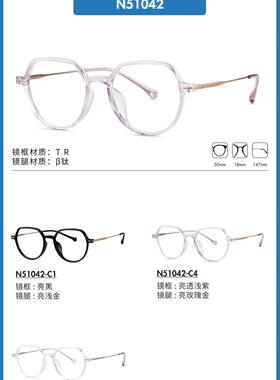 海俪恩眼镜架 HORIEN/超轻板材时尚复古多边形镜框 N51042 N51044